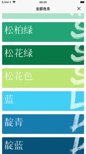 中国传统色 - 传统色卡比日本传统色卡美