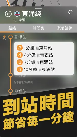 HK Bussez - 香港交通乘車資訊