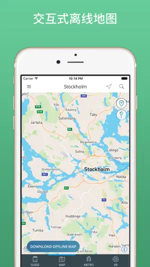 斯德哥尔摩旅游指南与离线地图