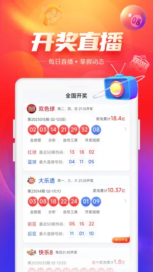 中彩网-彩票信息一站式平台