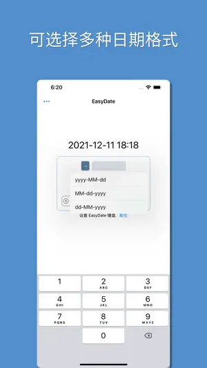 EasyDate - 日期计算器 & 键盘